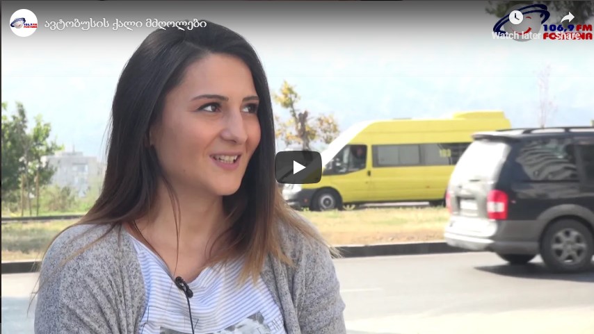 ავტობუსის ქალი მძღოლები