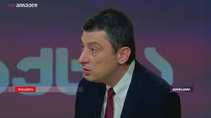 ბოკერია, ხოშტარია და ვასაძე და ფალავანდიშვილი, აბსოლუტურად რადიკალური და ერთმანეთისგან არაფრით განსხვავებული ჯგუფებია – გიორგი გახარია