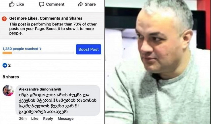 ხაშურის საკრებულოს წევრს, რომელმაც ინგა გრიგოლიას ძუკნა უწოდა, პარტია დაატოვებინეს