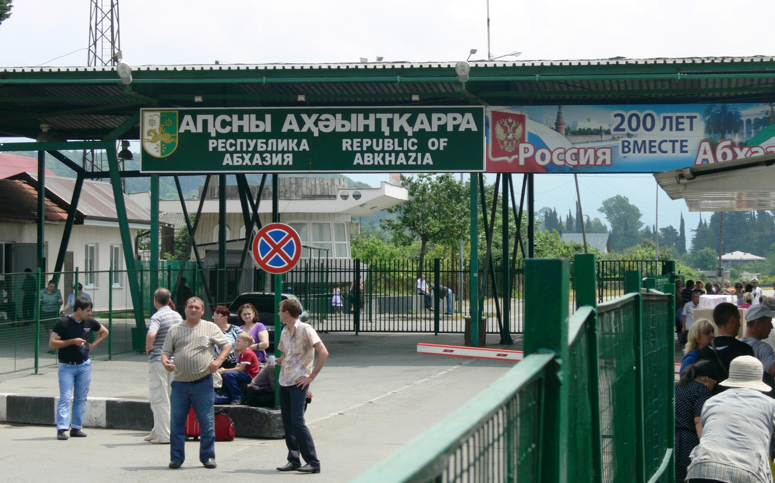Российско-абхазская-граница