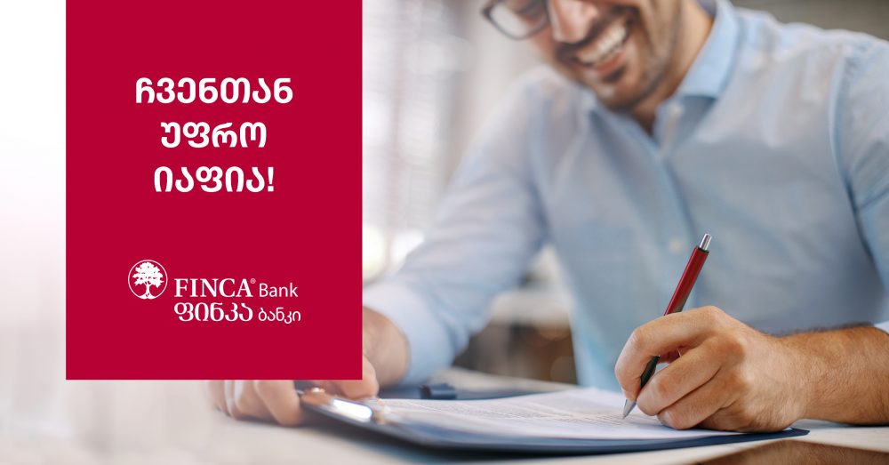 FINCA Bank - Loans campaign