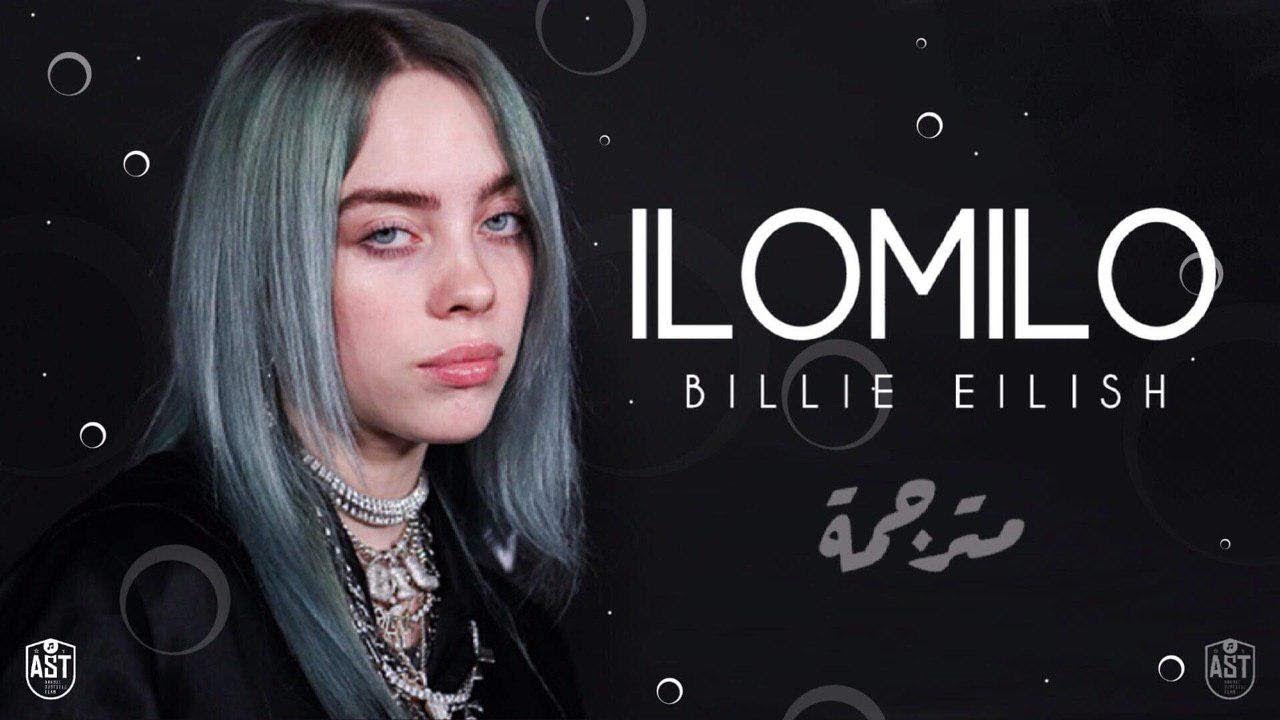 My strange addiction текст. Билли Айлиш ilomilo. Билли Айлиш Bad guy. Bad guy Billie Eilish альбом. Билли Айлиш my Strange Addiction.