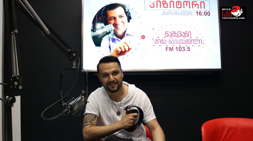 „პანდემიის დროს სიგარეტის მოწევას თავი დავანებე“ – დათუნა მგელაძე სტუმრად „ვიზიტორში“