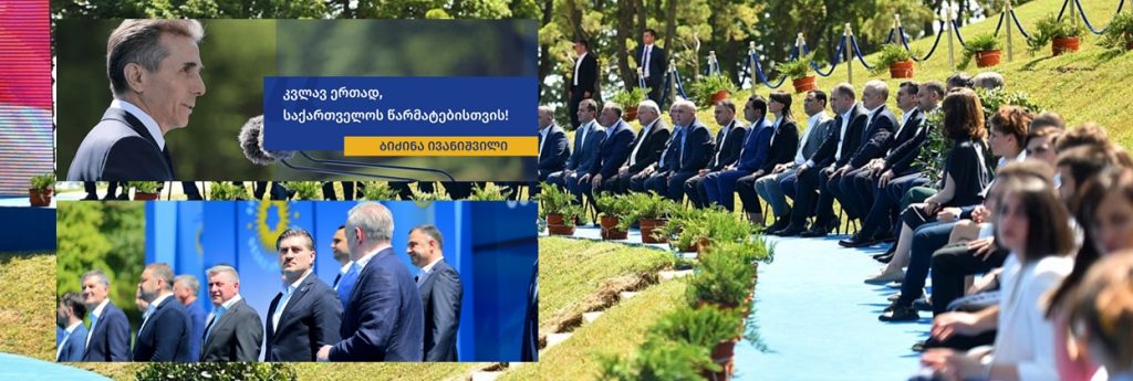 8-წლიანი “ქართული ოცნება”: რა იცვლება წლიდან წლამდე არჩევნების წინ?