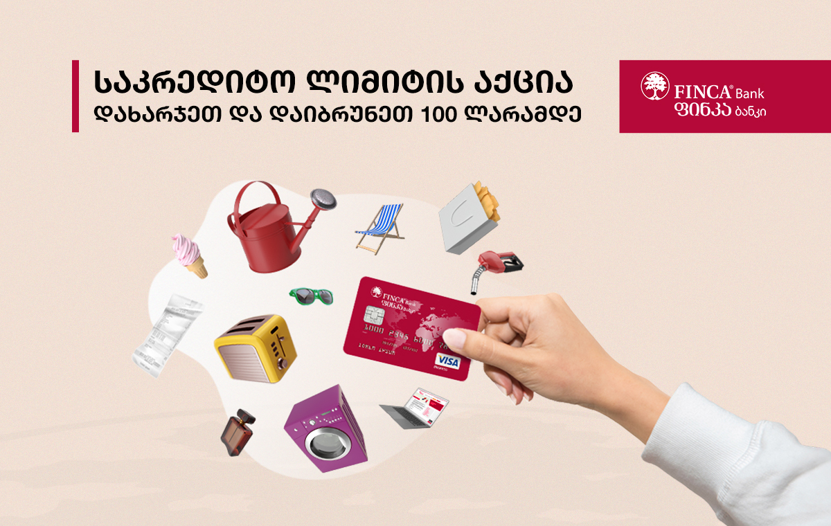 Credit Limit Campaign - FINCA Bank