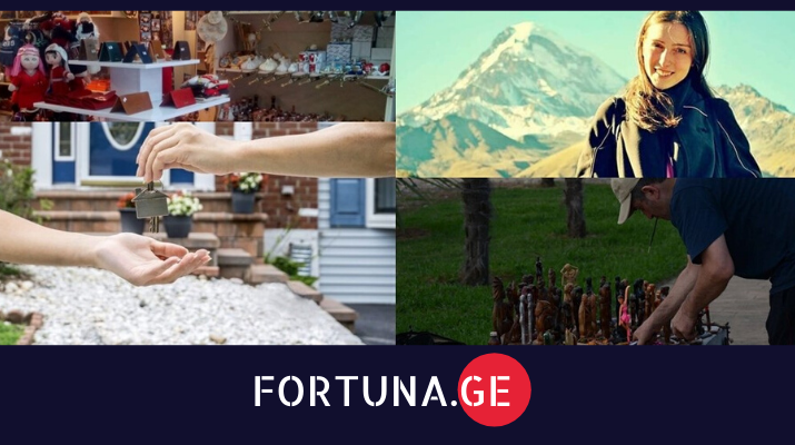 FORTUNA.GE (7)