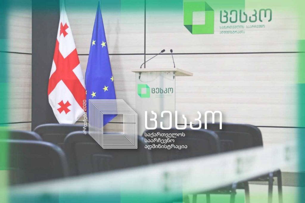 განცხადება კომისიის სხდომებზე პოლიტიკური დისკუსიის ინიცირებით საარჩევნო ადმინისტრაციის დისკრედიტაციის მცდელობასთან დაკავშირებით