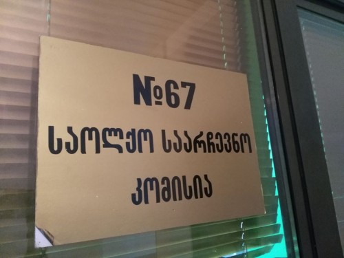 ვიდეო: ზუგდიდის საოლქო საარჩევნო კომისიას მუშაობის შესაძლებლობას არ აძლევენ