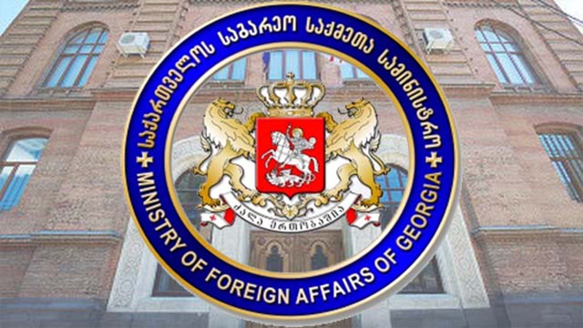საგარეო