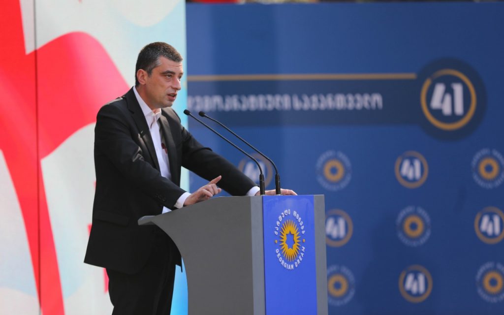 ტოქსიკური 2 კვირა გველოდება: გახარია ცხოვრების დონის გასათანაბრებლად 20 მილიარდს დახარჯავს