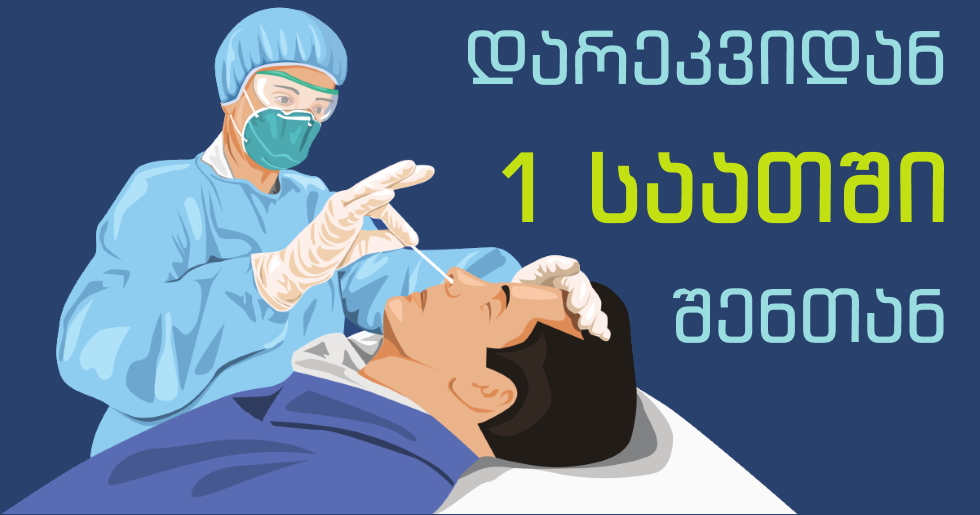 მთავარი ფოტო (1)