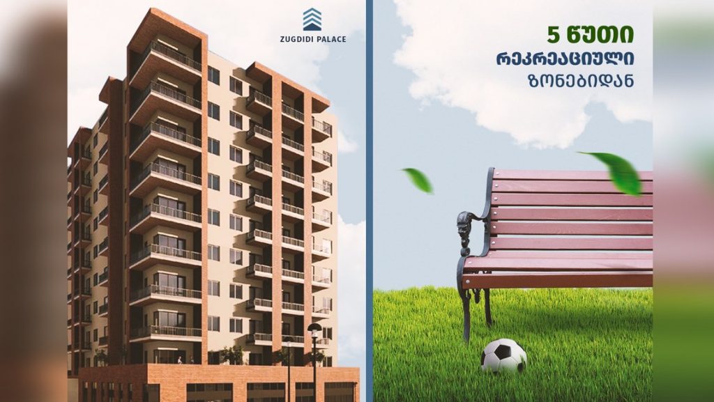 სამეგრელოში უნიკალური ლოკაციით გამორჩეული ზუგდიდი „პალასის მშენებლობა“ დასასრულს მიუახლოვდა