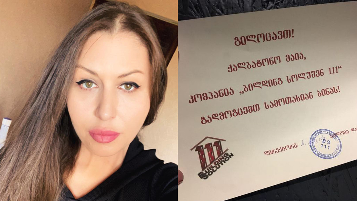 maiakachkachishvili