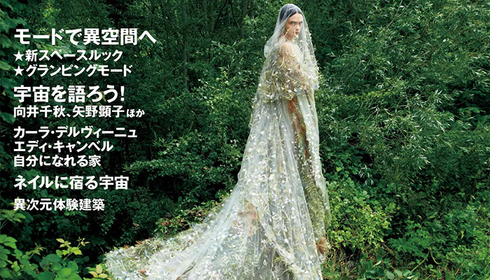 Cara-Delevingne-Vogue-Japan-November-2021-00