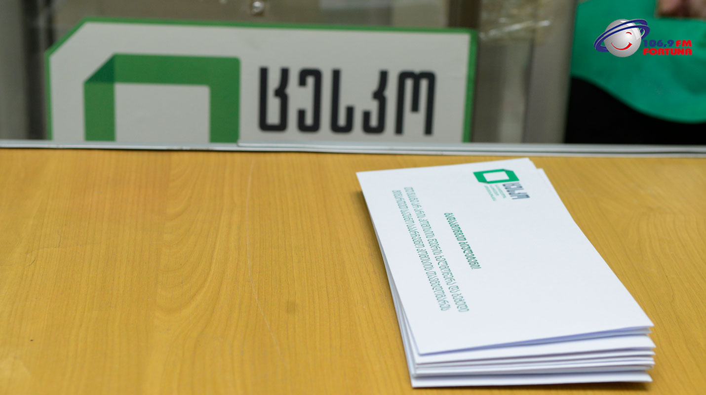 არჩევნებეი 2021 - ფორტუნა1