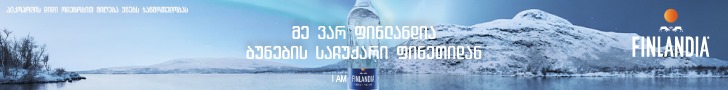 Ad desktop banner