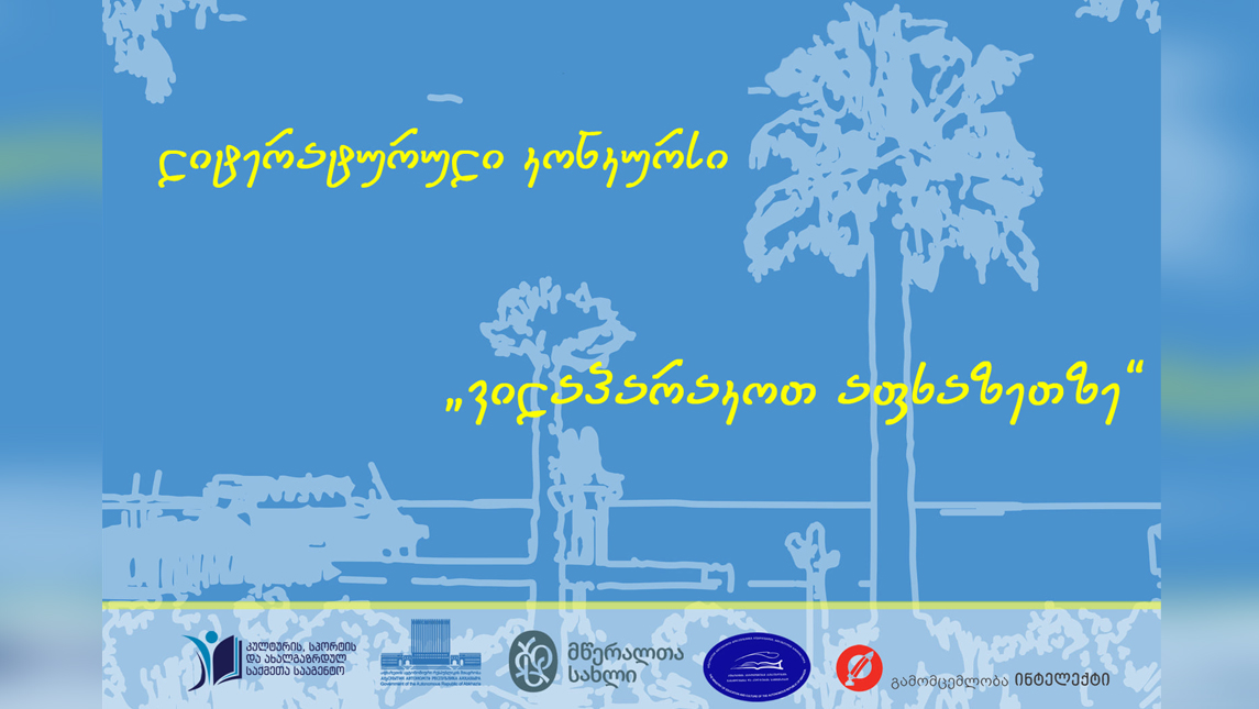 literaturulikonkursi