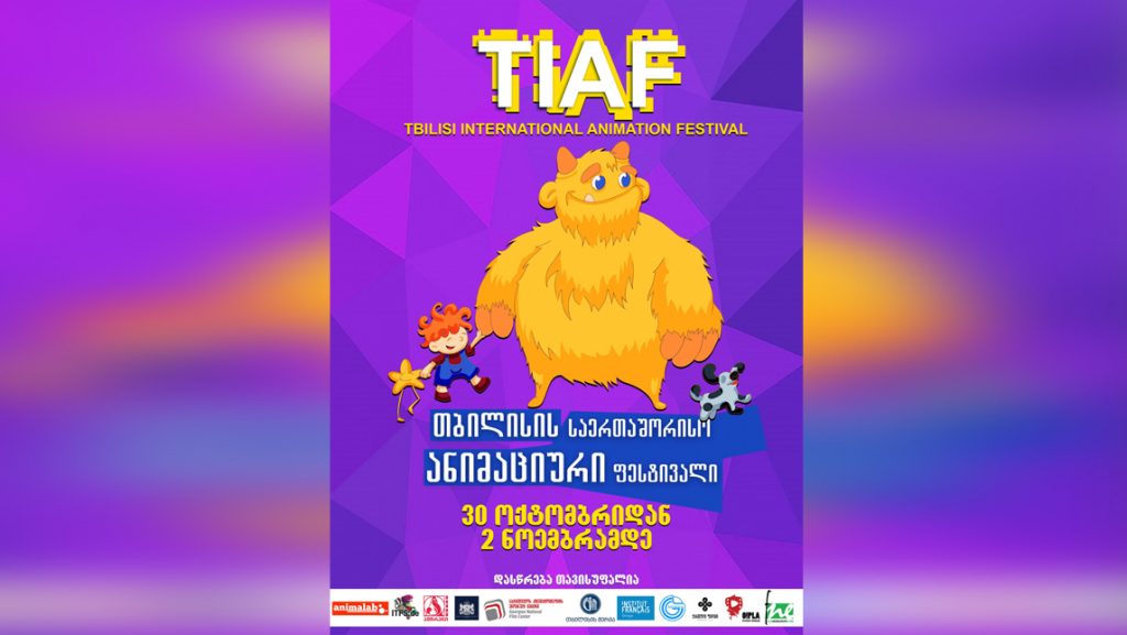 თბილისი საერთაშორისო ანიმაციური ფესტივალი 30 ოქტომბერს გაიხსნება