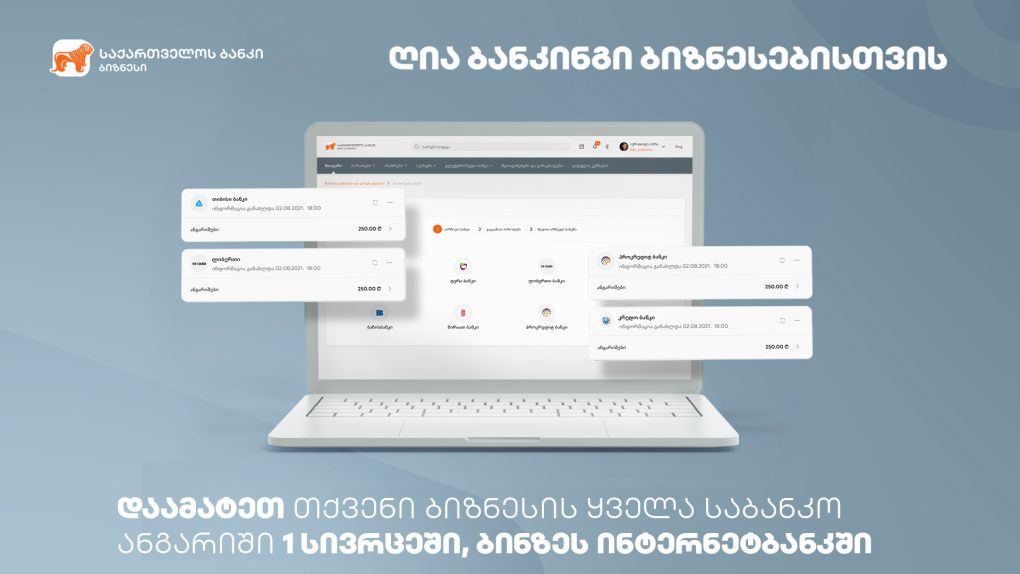 ღია-ბანკინგი-ბიზნესისთვის