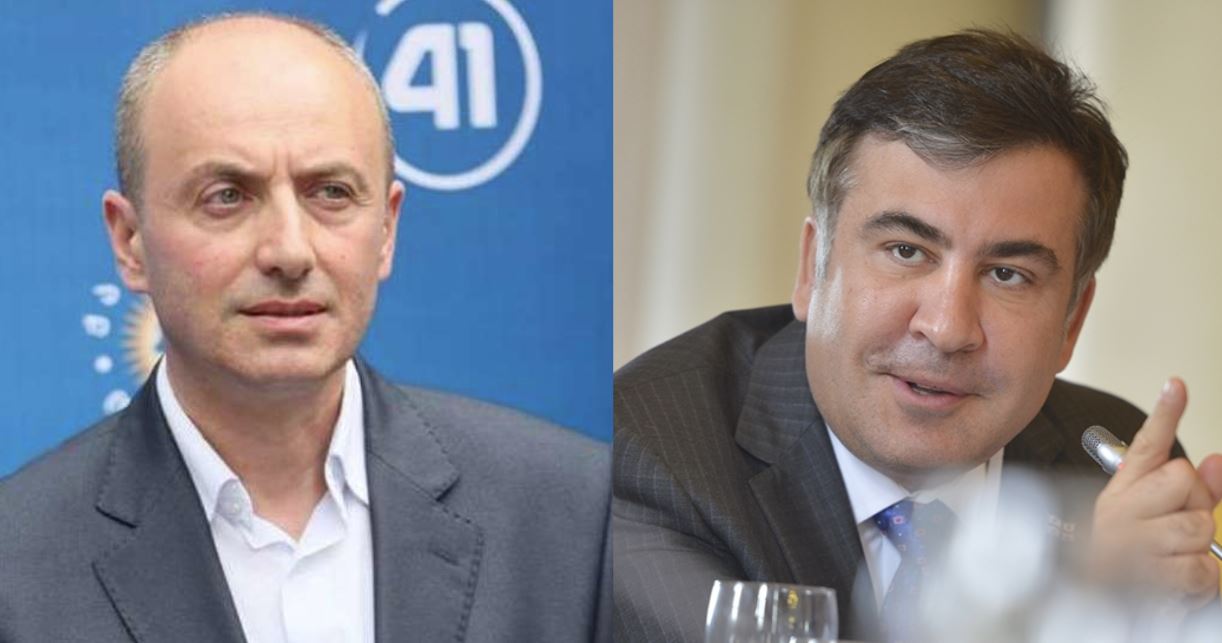 მაჭარაშვილი - სააკაშვილი