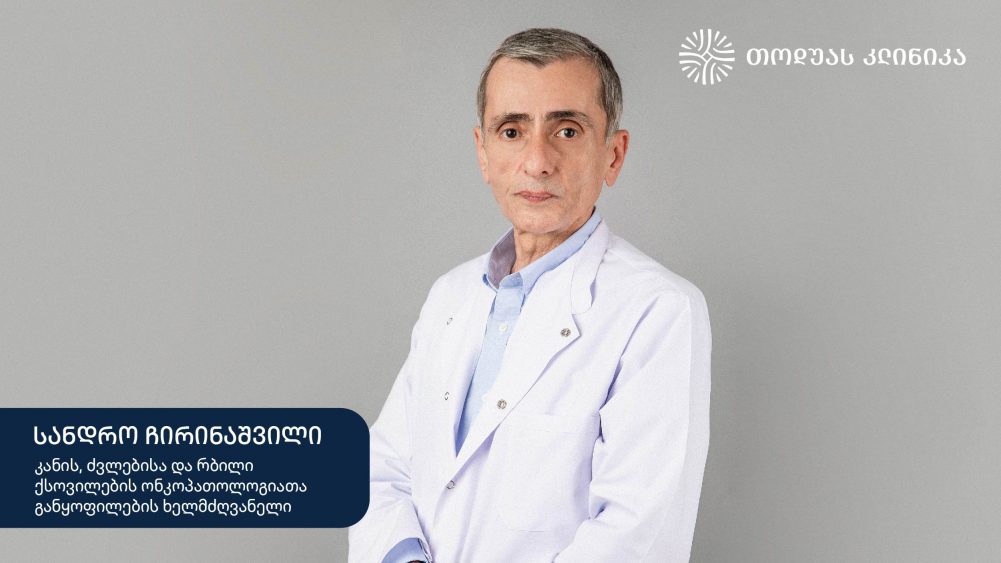 სანდრო ჩირინაშვილი-fortuna.ge 550-309