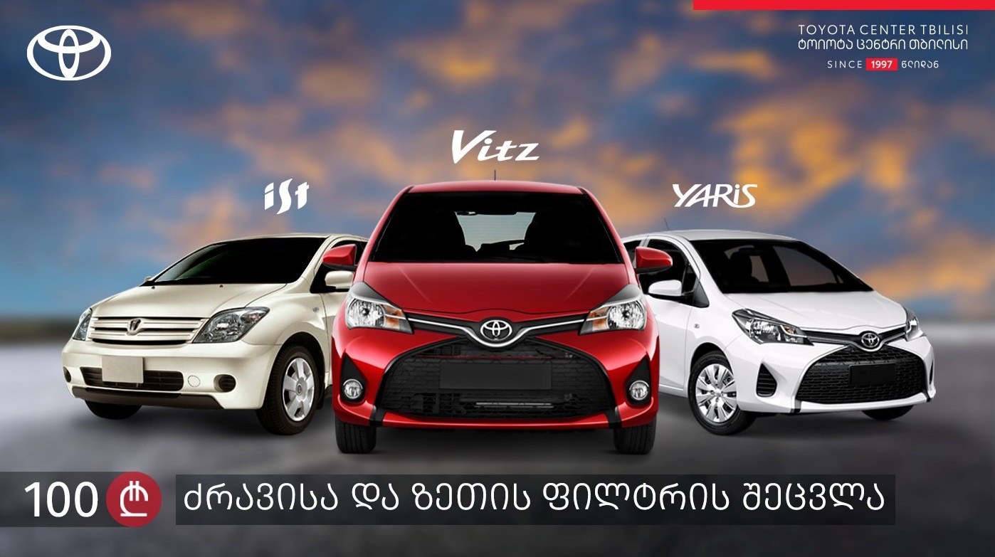 100 GEL-Toyota-Ist-Vitz-Yaris