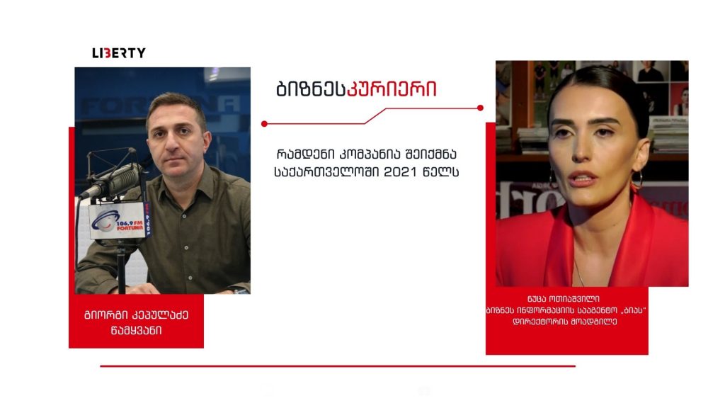 „თბილისის შემდეგ ყველაზე მეტი კომპანია კახეთში შეიქმნა… პირველი ადგილი სამშენებლო სექტორს უკავია“ / “ბიზნესკურიერის” პოდკასტი