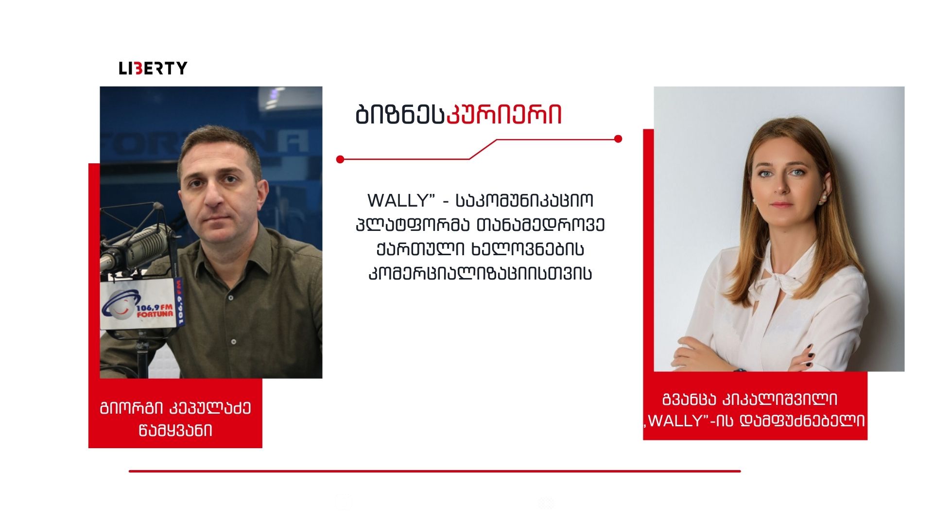Copy of @fortuna106.9 (15)