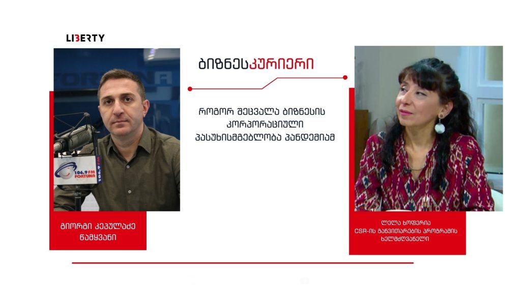 „ქართველები დინამიურად მიჰყვებიან ხოლმე მსოფლიო ტენდენციებს, მოქნილები ვართ და სიახლეებზე სწრაფად ვრეაგირებთ“/ “ბიზნესკურიერის” პოდკასტი