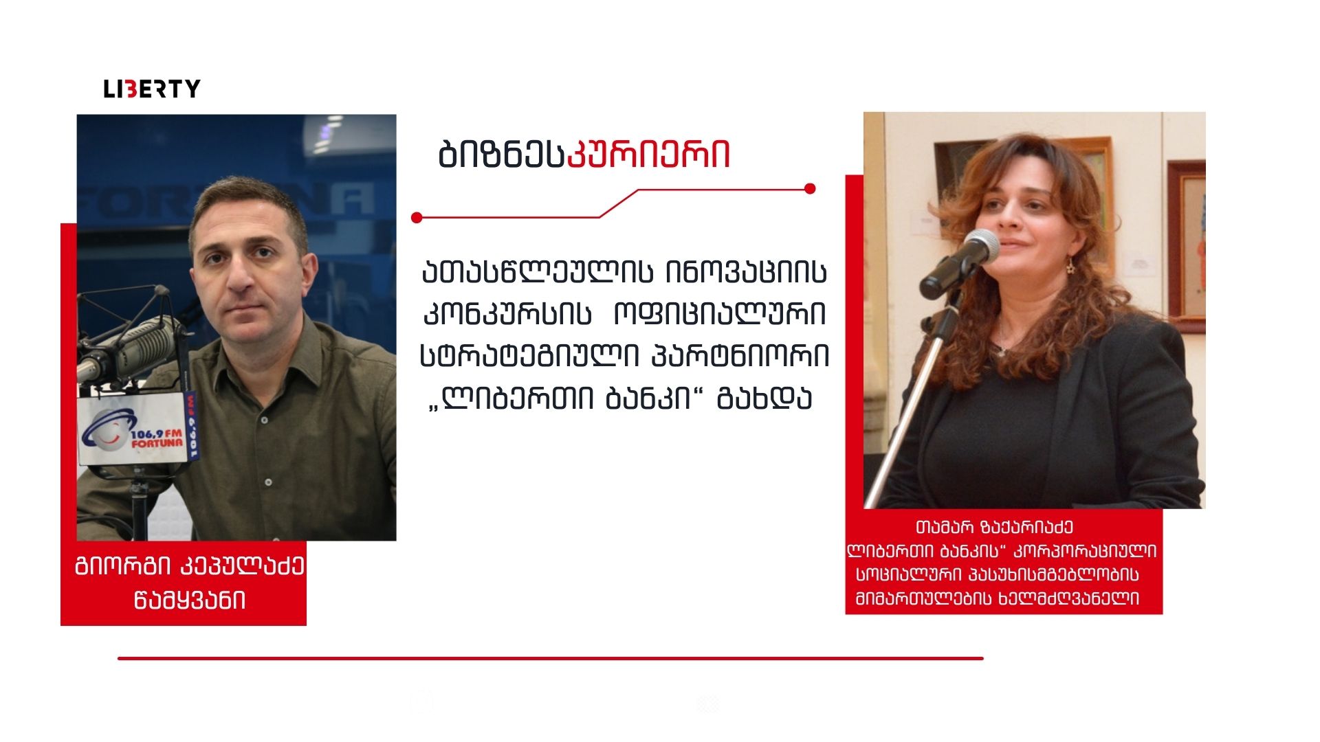 Copy of @fortuna106.9 (42)