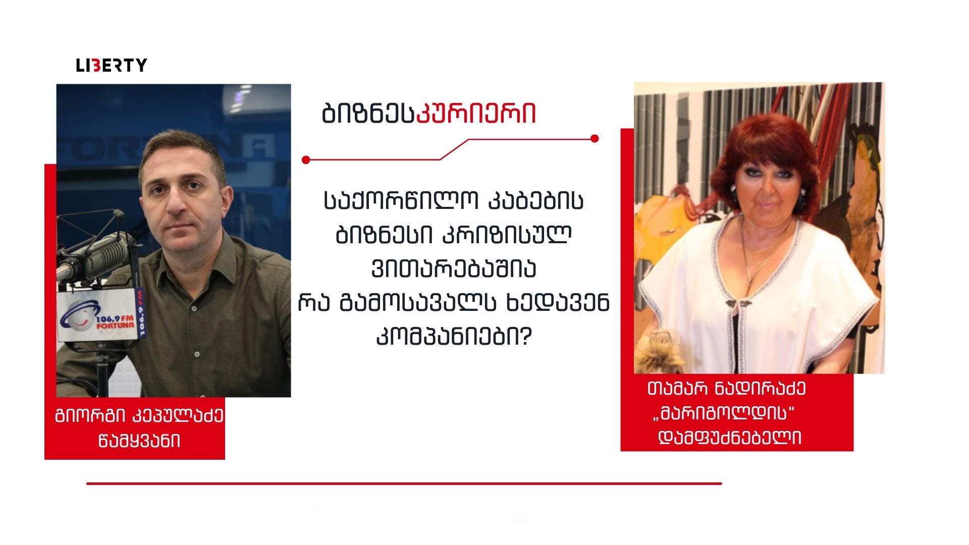Copy of @fortuna106.9 (43)