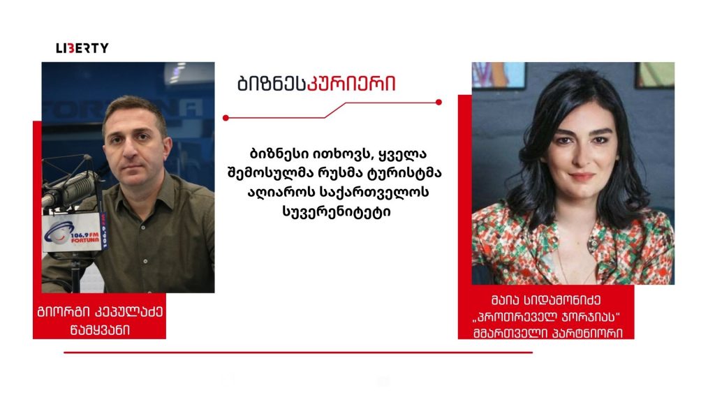 თითოეული კაპიკი, რომელიც რუსეთის ეკონომიკაში შედის და მათ ეხმარება სანქციების არიდებაში, პირდაპირ მიმართულია უკრაინელი ხალხის წინააღმდეგ / “ბიზნესკურიერის” პოდკასტი