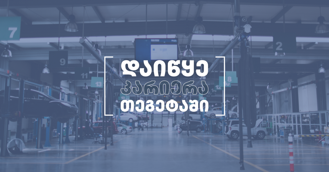 მთავარი ფოტო დასაქმება