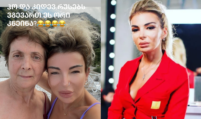 მაია ასათიანი