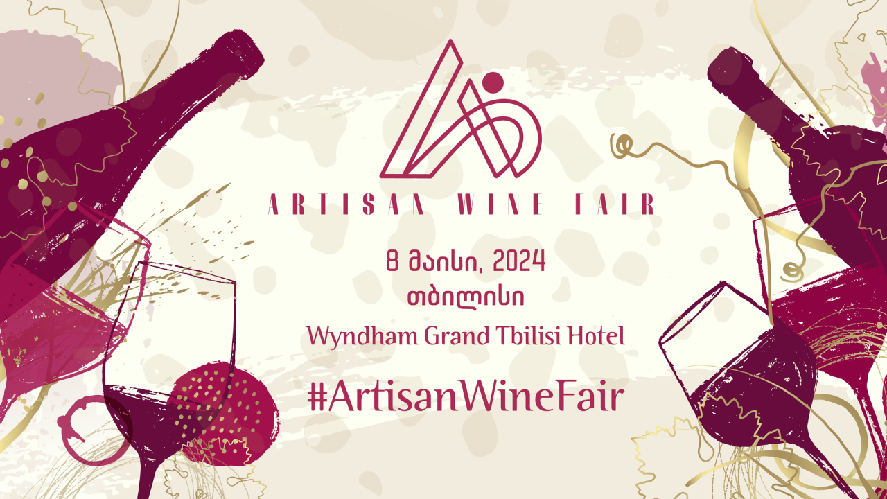 არტიზანული ღვინო