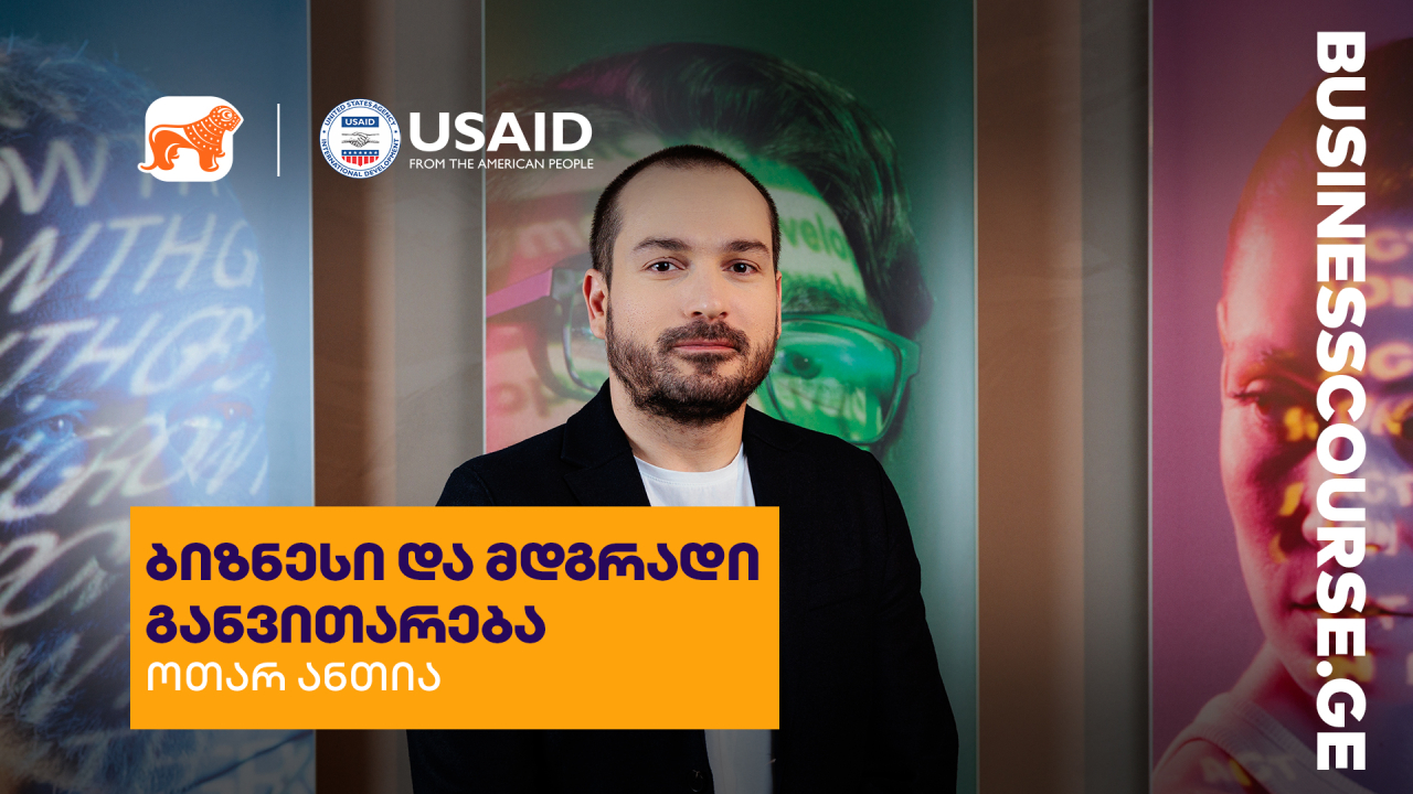 საქართველოს ბანკი