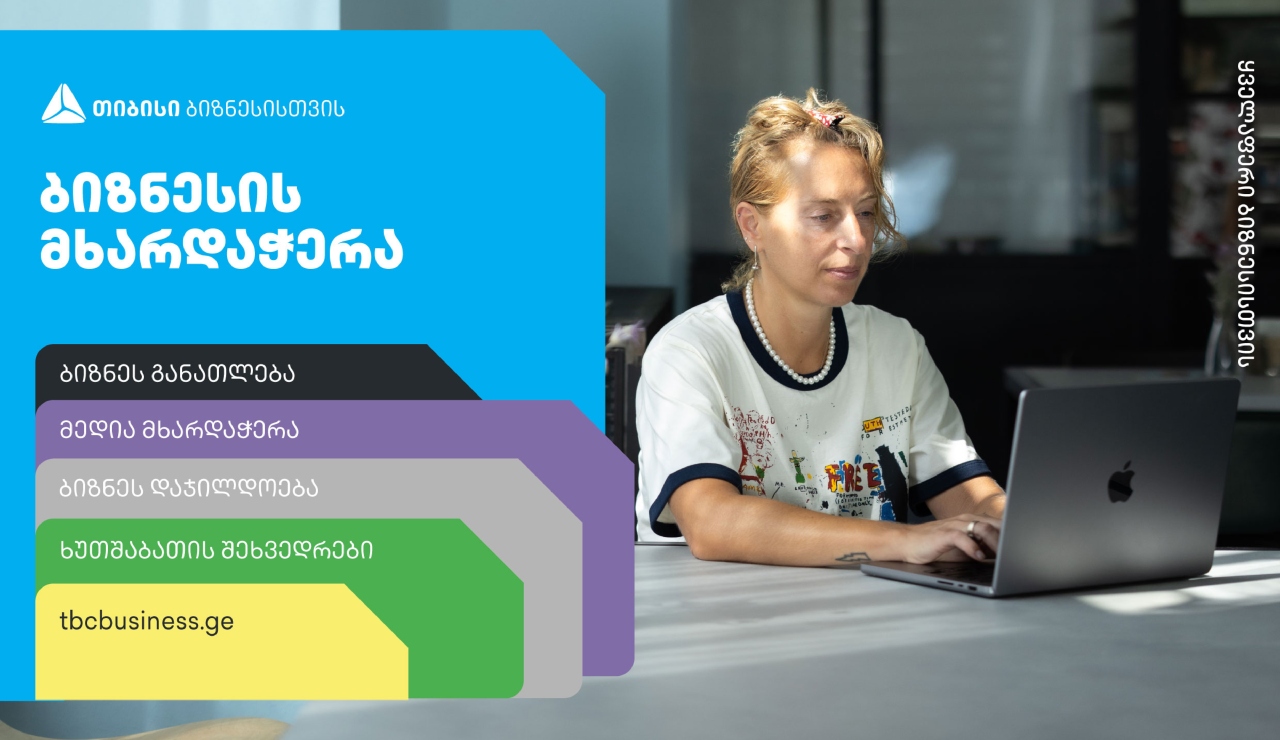 თიბისი