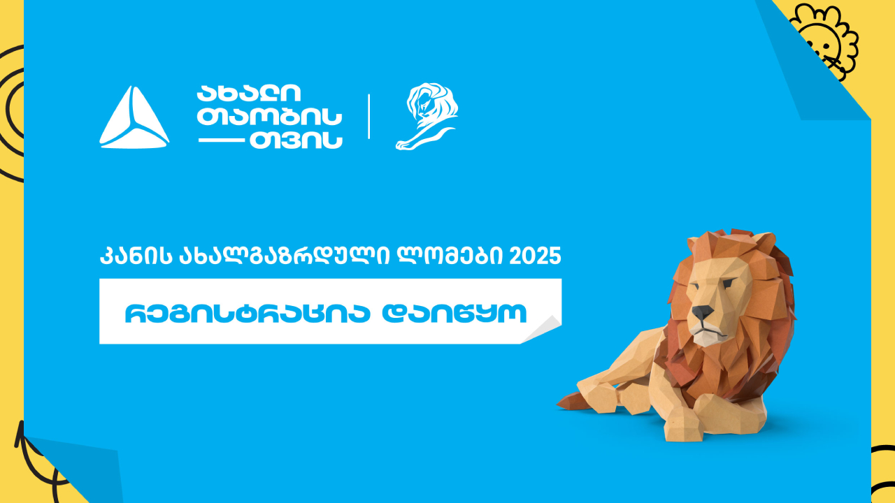 თიბისი