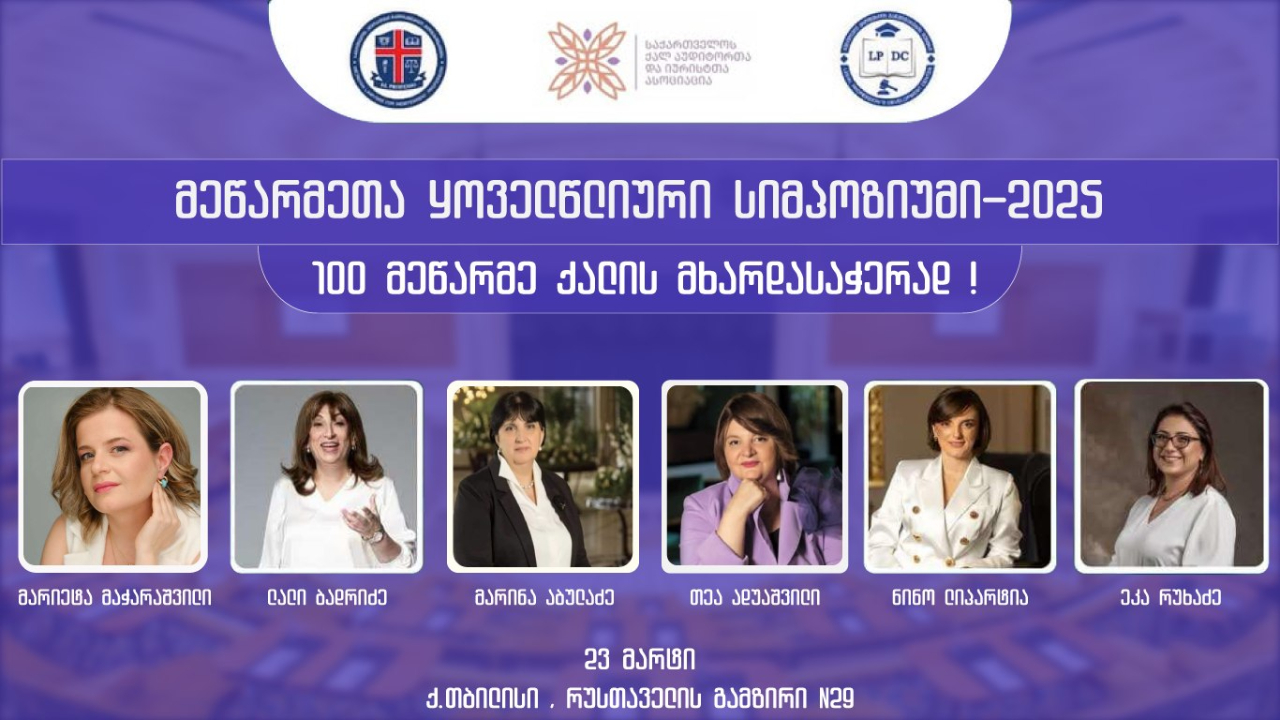 სიმპოზიუმი