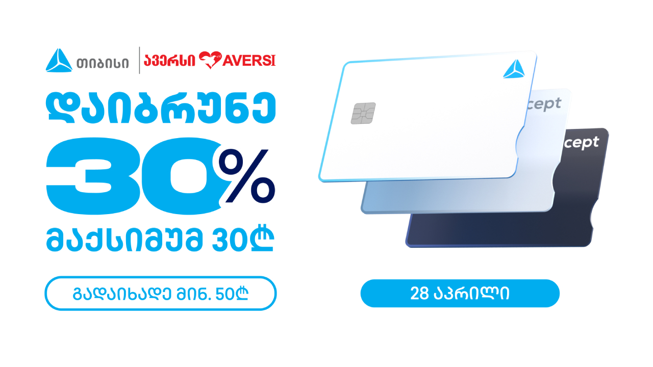 ავერსი