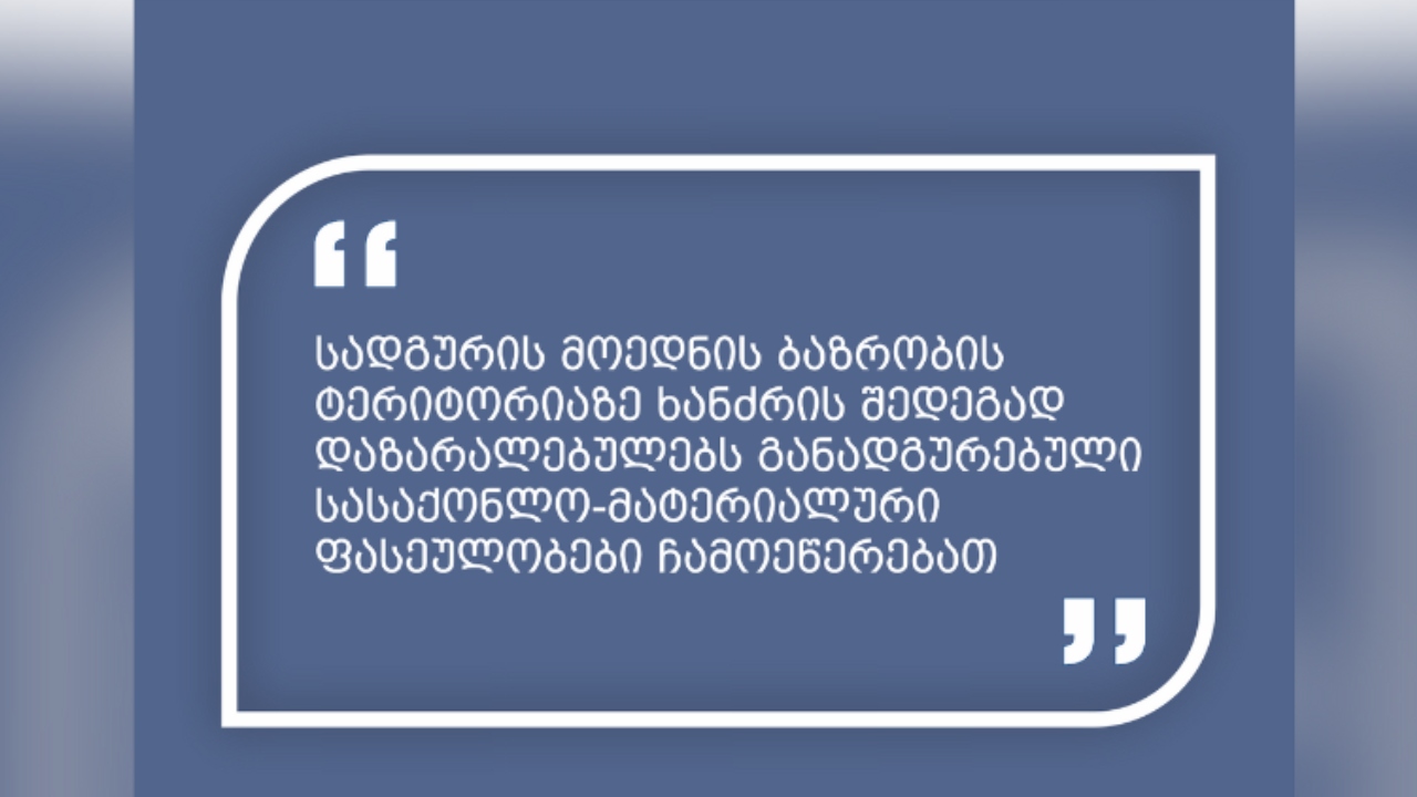 შემოსავლების სამსახური