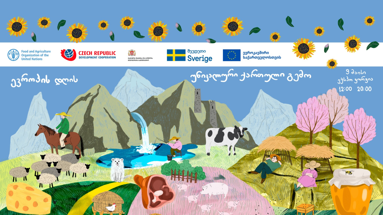 აგრობაზარი