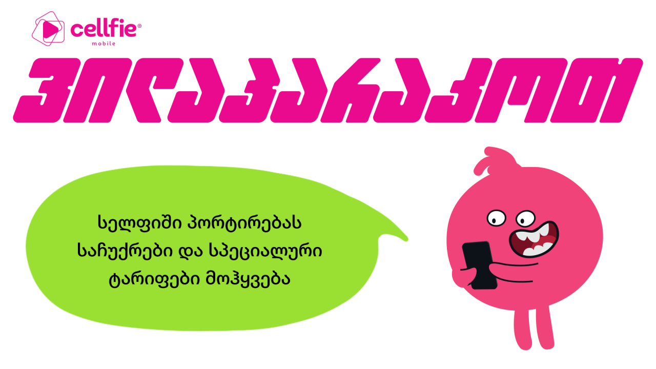 სელფი მობაილი