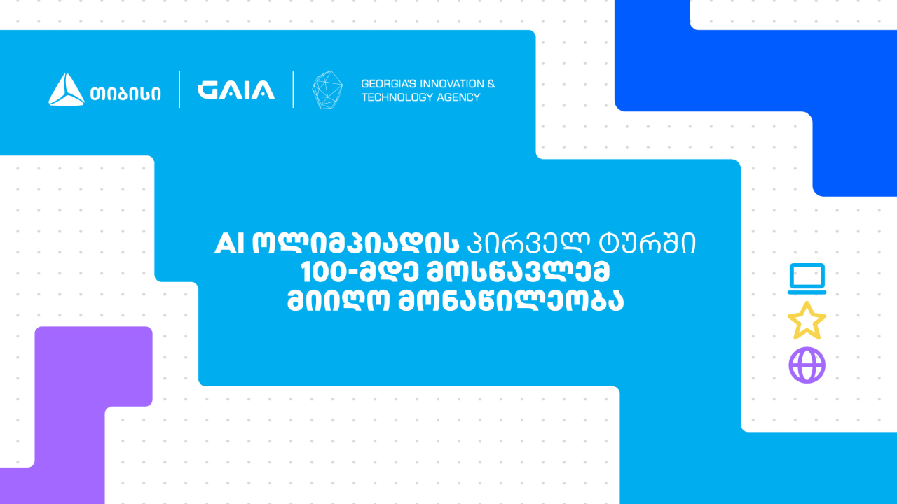 ოლიმპიადა