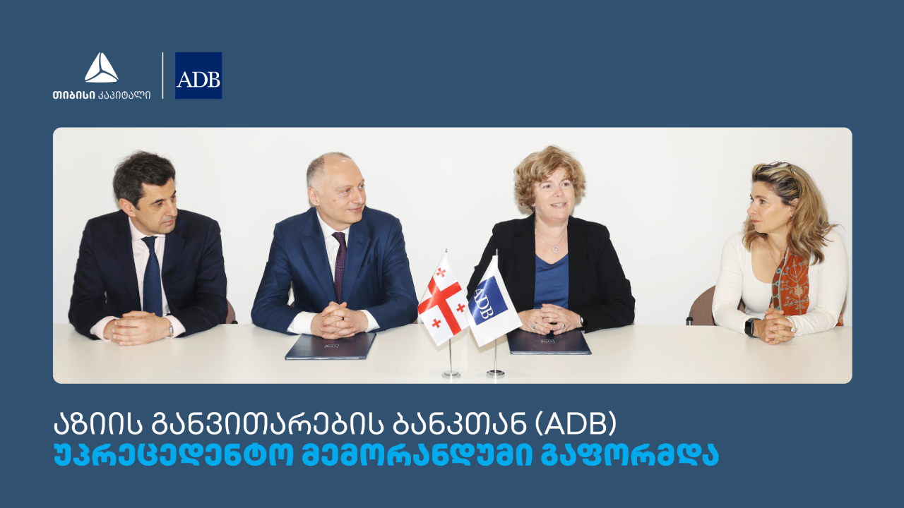 თიბისი