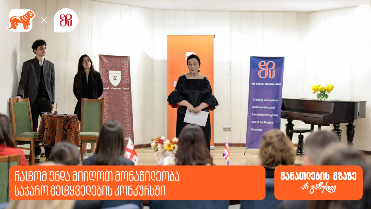 საქართველოს ბანკი