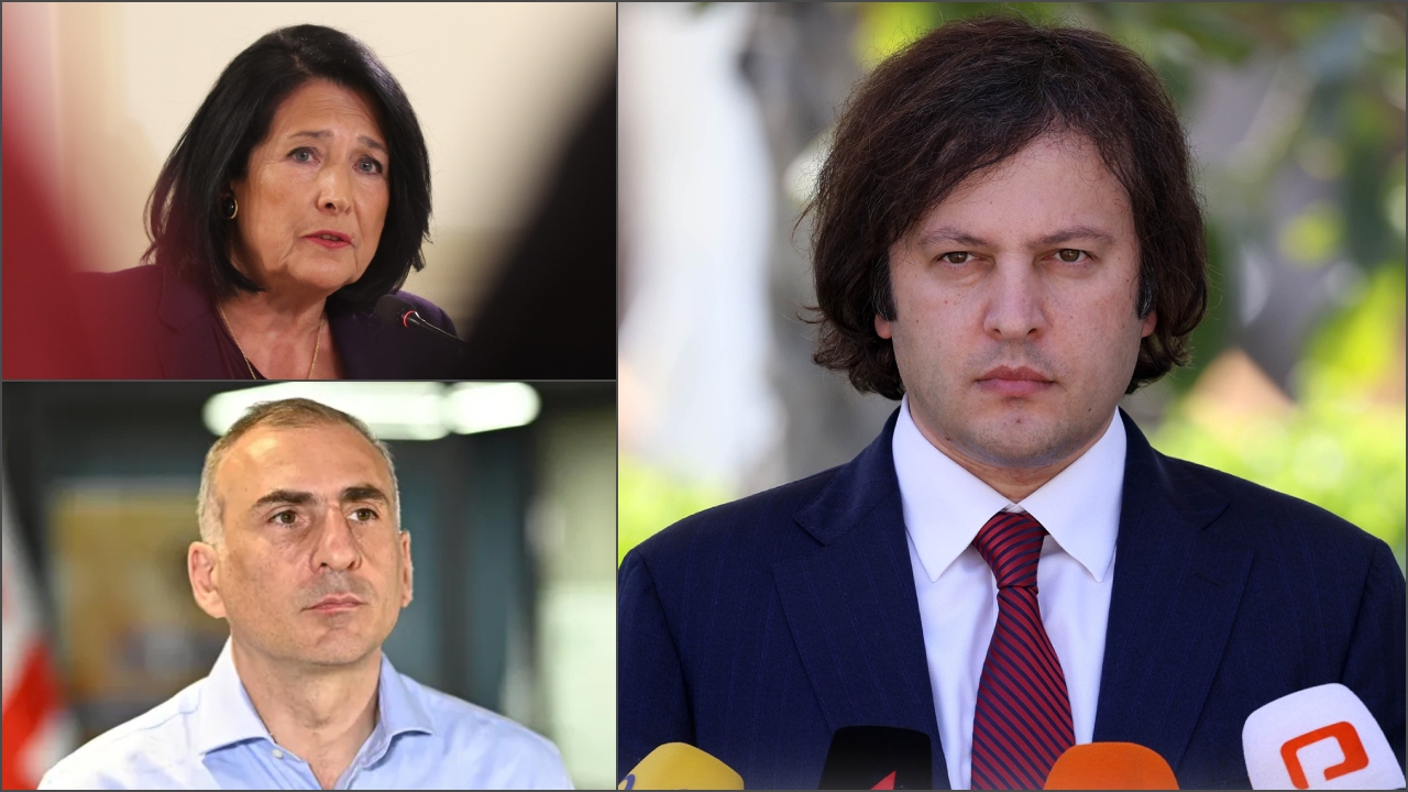 ირაკლი კობახიძე, სალომე ზურაბიშვიი და ალეკო ელისაშვილი~
