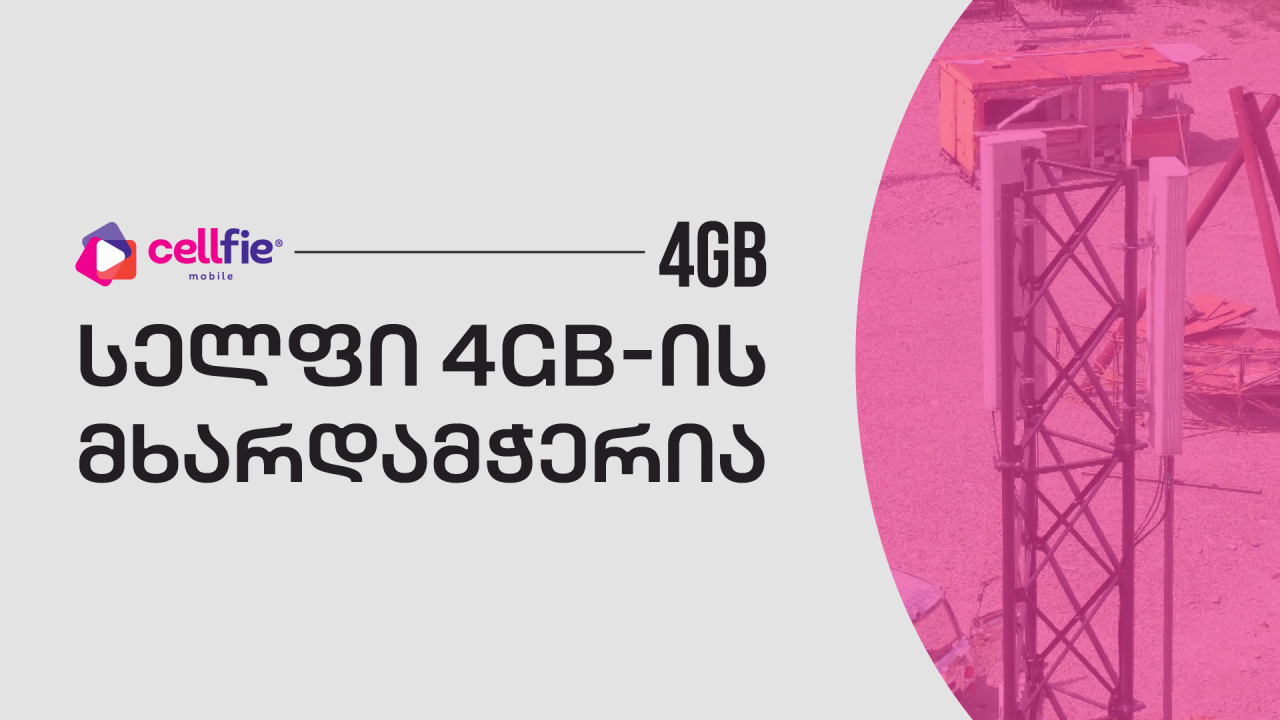სელფი მობაილი