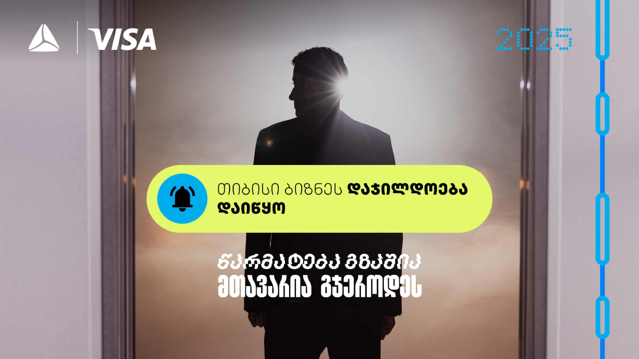 თიბისი