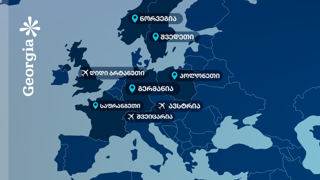 მარკეტინგულ კამპანია